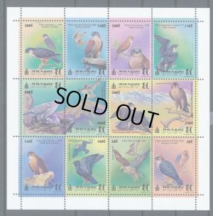 画像1: モンゴル切手　1999年　鳥　鷹 セーカーハヤブサ　12種　シート　