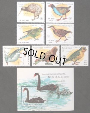 画像1: ニカラグア切手　1990年　ニュージーランドの鳥　8種　小型シート