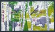 画像2: オランダ切手　2004年　デ・ホーヘ・フェルウェ国立公園 自然保護区　動物　小型シート (2)
