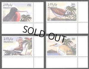 画像1: モルディブ切手　2003年　モルディブの鳥　4種