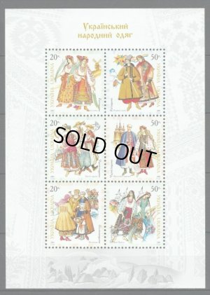 画像1: ウクライナ切手　2001年　民族衣装　小型シート
