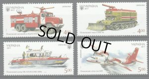 画像1: ウクライナ切手  2017年　ウクライナの消防輸送の歴史　4種