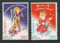 ベラルーシ切手　2003年　クリスマス　新年　2種