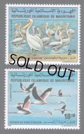モーリタニア切手  1981年　鳥　ペリカン　2種　