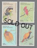 パプアニューギニア切手　1970年　楽園の鳥　保全　4種