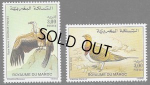 画像1: モロッコ切手　1992年　鳥　2種