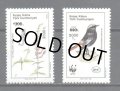 北キプロス切手　1995年　トルコキプロス郵便局の30周年 　鳥　2種
