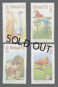 ブラジル切手　1973年　ショウジョウトキ　鳥　ジャガー　4種