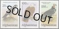 アフガニスタン切手　1980年　鳥　3種