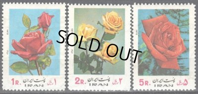 画像1: イラン切手　1972年　花　イランのバラの品種　3種