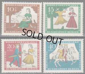画像2: ドイツ　ベルリン切手 1965年 社会福祉　グリム童話　シンデレラ　4種