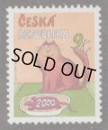 チェコスロバキア切手　2000年 ミレニアムの最後のスタンプ　アニメ　ネコ　1種