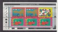 オランダ切手 1995年　子ども　コンピューター絵　