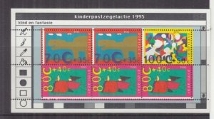 画像1: オランダ切手 1995年　子ども　コンピューター絵　