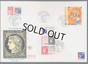 画像1: フランス切手　1999年　フランス初の切手150周年    国際切手展切手展'99、パリ  大型 FDC 【切手と記念印スタンプが付いた記念封筒】