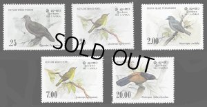画像1: スリランカ切手　1983年　鳥　セイロンカノコモリバト　5種