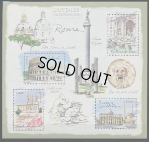 画像1: フランス切手　2002年　ヨーロッパの首都　ローマ　シート