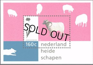 画像1: オランダ切手 1997年　羊　自然景観管理　小型シート