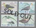 パプアニューギニア切手　2001年　鳥　ズグロトサカゲリ　水鳥　4種