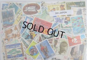 画像1: 日本 切手 セット　300種