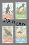 ボツワナ切手　1993年　鳥　鷲　4種