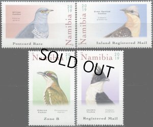 画像1: ナミビア切手　2019年　鳥　カッコウ　4種