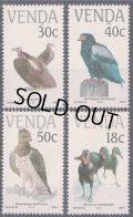 南アフリカ　ベンダ切手　1989年　鳥　絶滅危惧種の鳥　猛禽類　4種