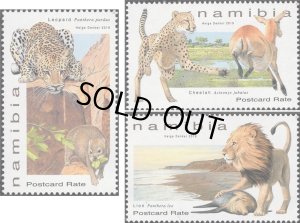 画像1: ナミビア切手　2019年　ライオン　ヒョウ　チーター　3種