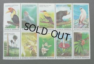 画像1: インドネシア切手　1996年　鳥　植物と動物　10種