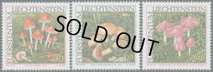 画像1: リヒテンシュタイン切手 2000年 キノコ　3種