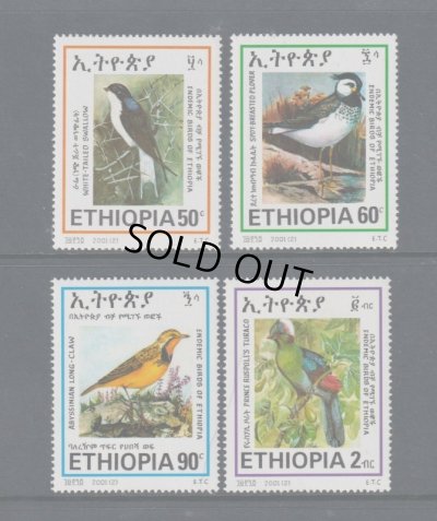 画像1: エチオピア切手　2001年　鳥　エチオピアの鳥　4種