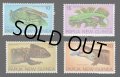 パプアニューギニア切手　1978年　爬虫類　保護動物　アカメカブトトカゲ　4種