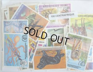 画像1: 中央アフリカ共和国切手 セット100