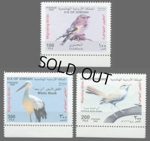 画像1: ヨルダン切手　2002年　鳥　3種