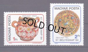 画像1: ハンガリー 1984年　切手の日2種