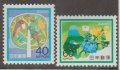 日本切手 1984年　ふみの日　2種