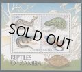 ザンビア切手  1984年　爬虫類　4種