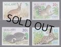 マラウイ切手　1984年　小さな哺乳類　動物　4種