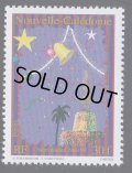 ニューカレドニア切手　1994年　クリスマス　1種