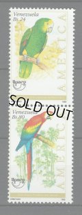 ベネズエラ切手　1993年　鳥　アメリカ問題　絶滅危惧種　2種