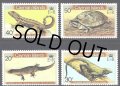 ケイマン諸島切手　 1981年　爬虫類　トカゲ　カメ　4種
