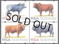 南アフリカ切手　1997年　アフリカの牛　4種