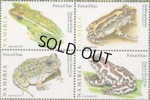 画像1: ナミビア切手　2011年　ナミビアのカエル　両生類　4種