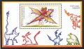 ドイツ切手 1994年 「子供のために」 児童画　小型シート