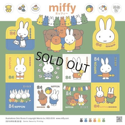 画像1: 日本切手　2019年　ミッフィー　シート