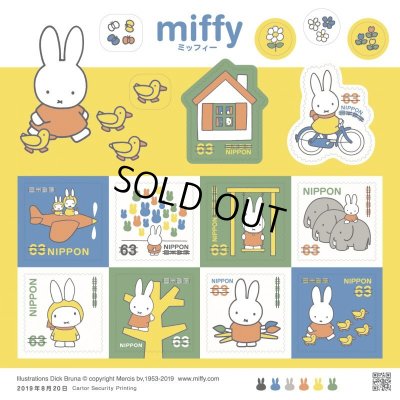 画像2: 日本切手　2019年　ミッフィー　シート