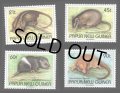 パプアニューギニア切手　1993年　哺乳類　動物　4種