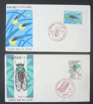 画像1: 日本切手 1977年　昆虫　ゲンジボタル　ヒメハルゼミ　FDC封筒　2枚【切手と記念印スタンプが付いた記念封筒】