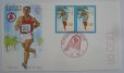 画像1: 日本切手 　1979年　第34回国体記念　長距離ランナーとフェニックス　FDC封筒【切手と記念印スタンプが付いた記念封筒】 (1)