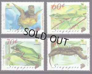 画像1: シンガポール切手　1999年　両生類と爬虫類　カメ　4種